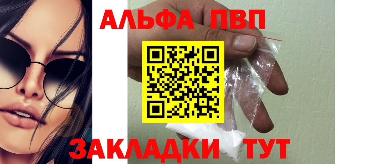 Alpha-PVP СК КРИС  Alpha PVP VHQ  Вход с VPN  Дзержинск 