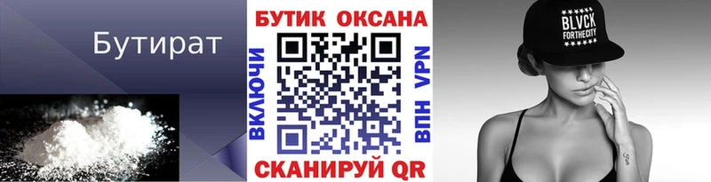Бутират BDO 33% KRAKEN рабочий сайт Дзержинск