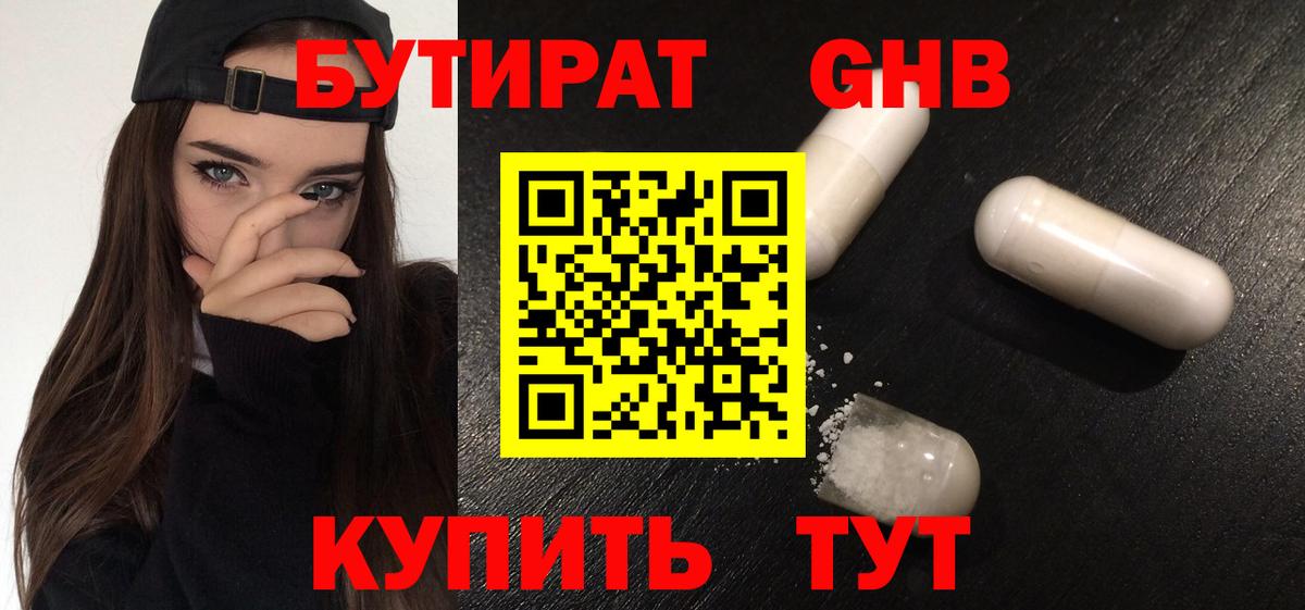 Бутират оксана  Вход с VPN  Дзержинск 