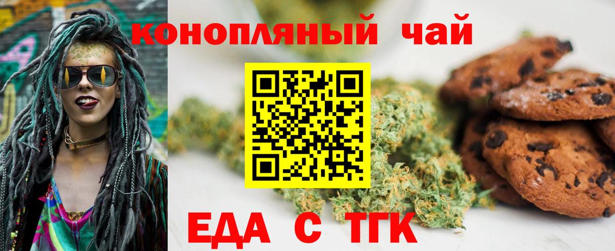 Дзержинск  Cannafood конопля  Вход с VPN 