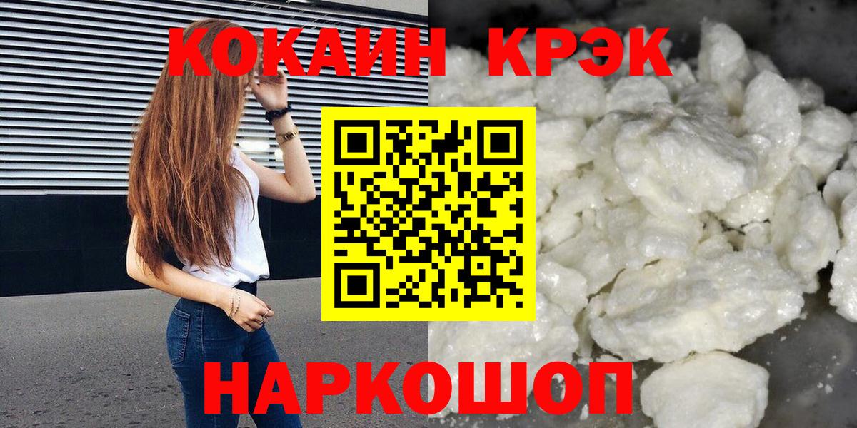 Кокаин Боливия  Cocaine Fish Scale  Дзержинск  Вход с VPN 
