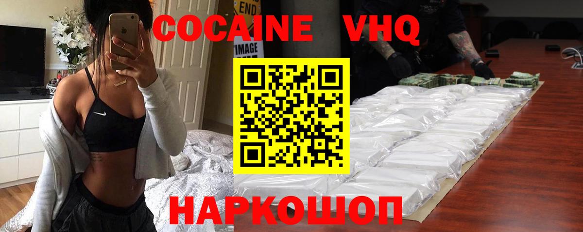 КОКАИН 98% Дзержинск
