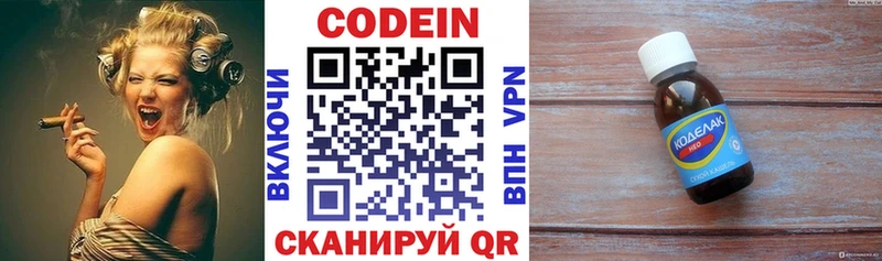 что такое   гидра маркетплейс  Кодеиновый сироп Lean напиток Lean (лин)  Дзержинск 