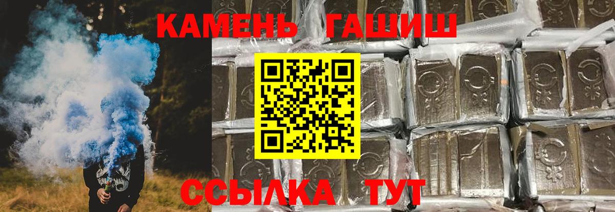 ГАШ Изолятор  ГАШИШ 40% ТГК  Вход с VPN  Дзержинск 