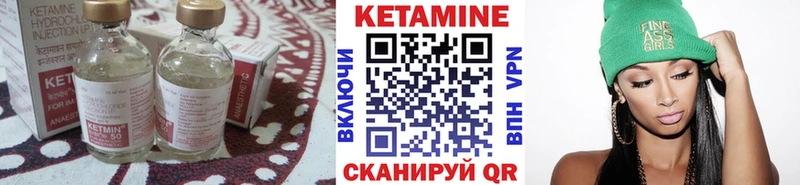 КЕТАМИН ketamine как найти Дзержинск