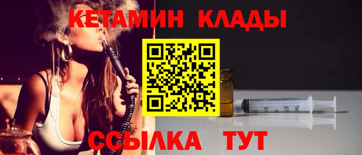 Кетамин ketamine Дзержинск