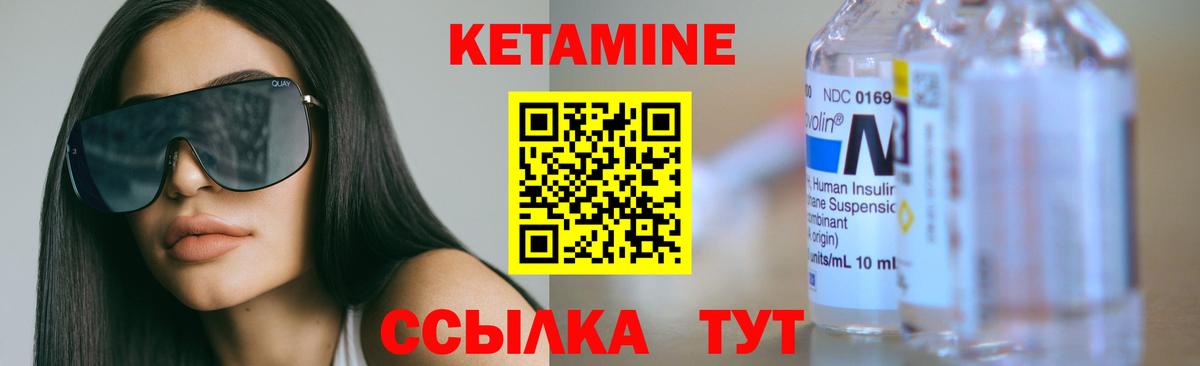 КЕТАМИН ketamine  Вход с VPN  Дзержинск  Кетамин ketamine 