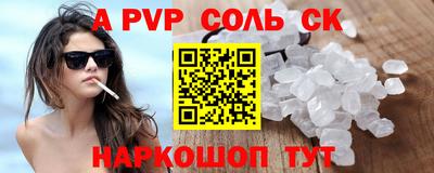 а пвп мука Мариинск