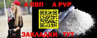 a pvp Малгобек