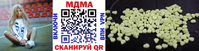 купить   Дзержинск  МДМА Molly 