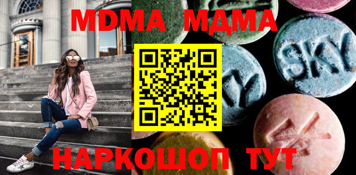 Дзержинск  МДМА Molly  МДМА молли  Вход с VPN 