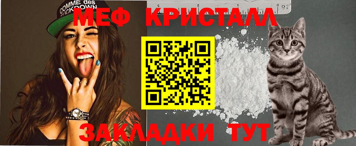 МЕФ мяу мяу  Мефедрон mephedrone  Вход с VPN  МЯУ-МЯУ  Дзержинск 