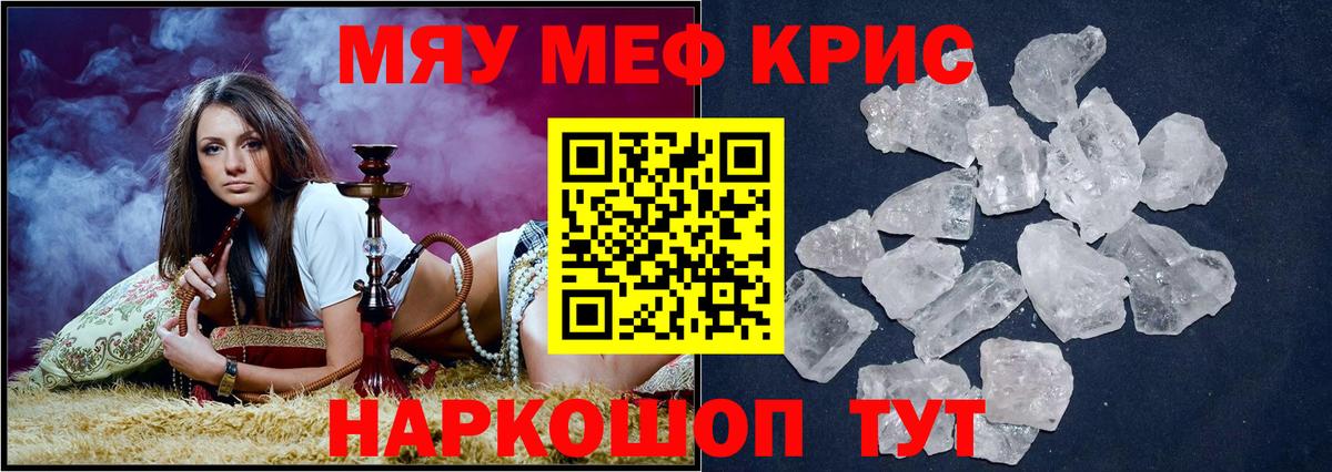 МЕФ мука Дзержинск