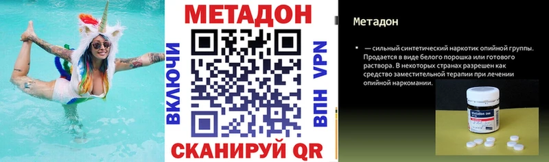 наркошоп  Дзержинск  МЕТАДОН кристалл 